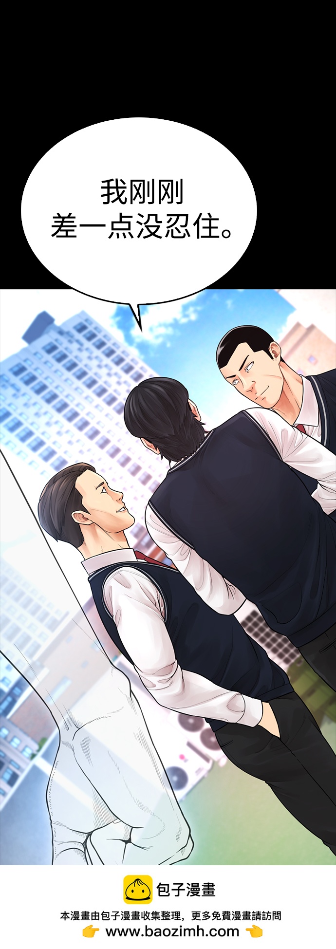 🍤热血校爸 [第64话] 给我死 第50页