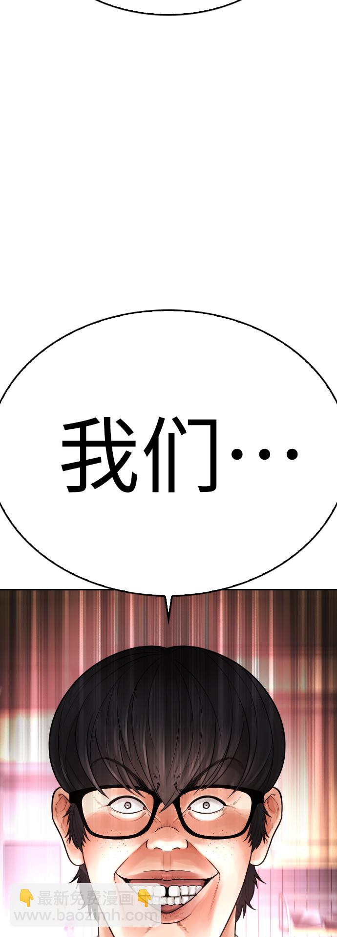 🍤热血校爸 [第64话] 给我死 第6页