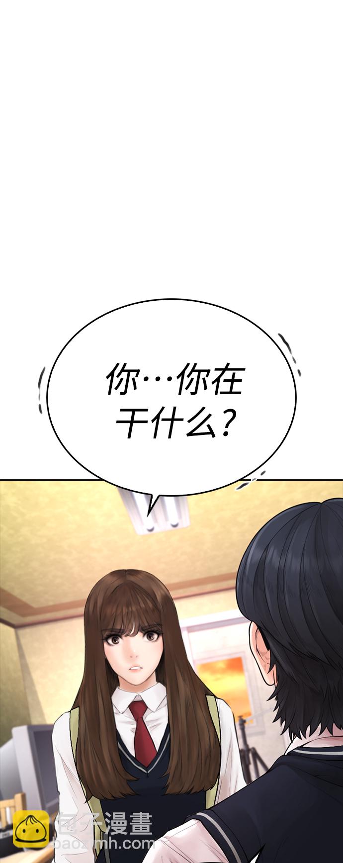 🍤热血校爸 [第64话] 给我死 第9页