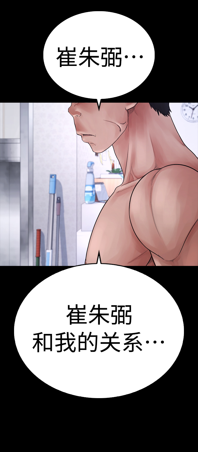 🍤热血校爸 [第66话] 你到底是谁 第14页