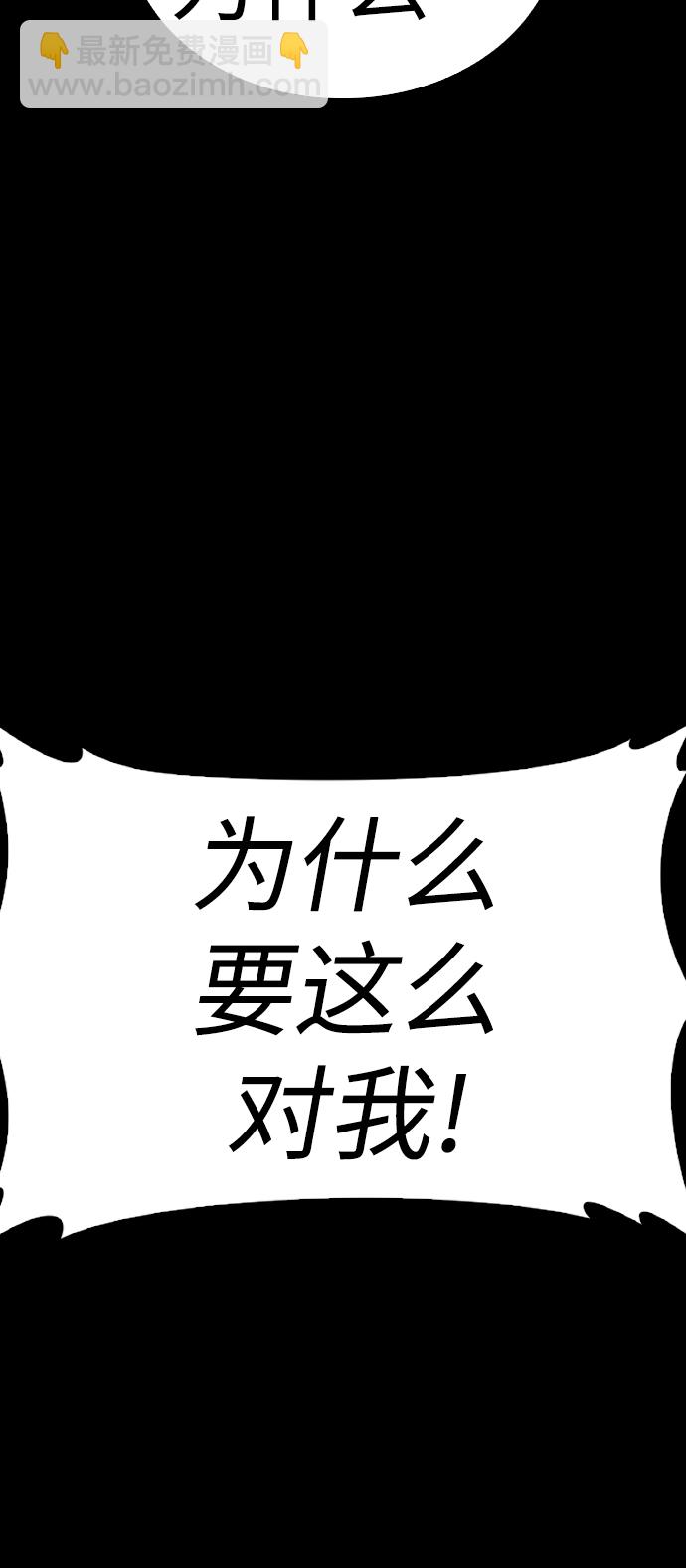 🍤热血校爸 [第66话] 你到底是谁 第16页