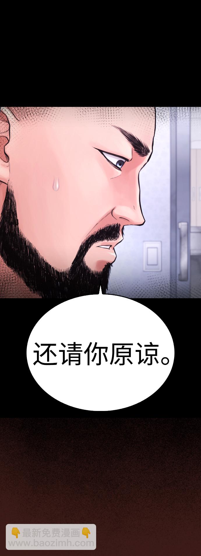 🍤热血校爸 [第66话] 你到底是谁 第18页