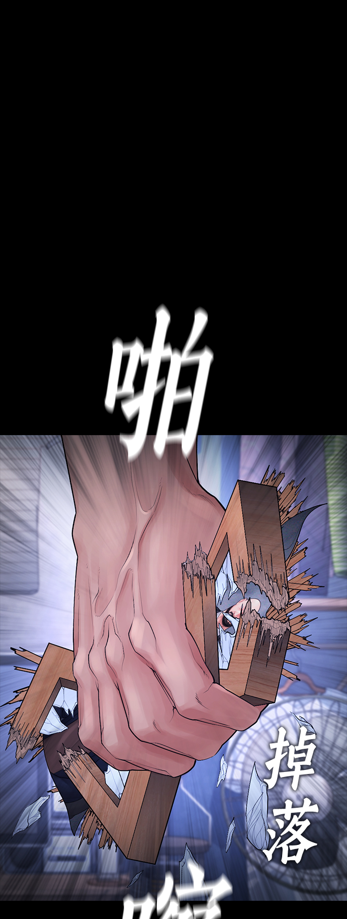 🍤热血校爸 [第66话] 你到底是谁 第2页