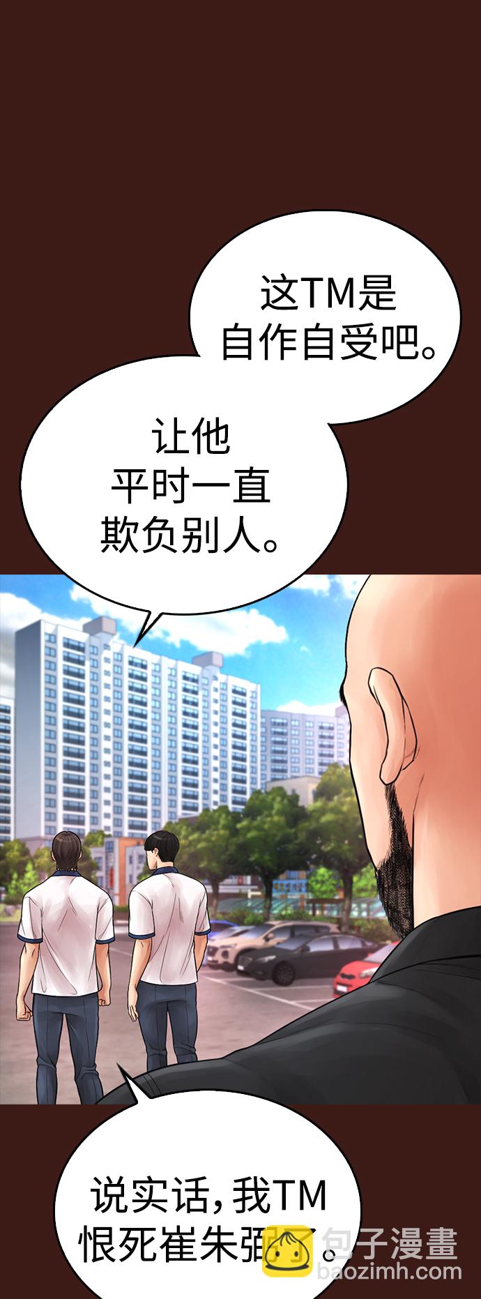 🍤热血校爸 [第66话] 你到底是谁 第29页