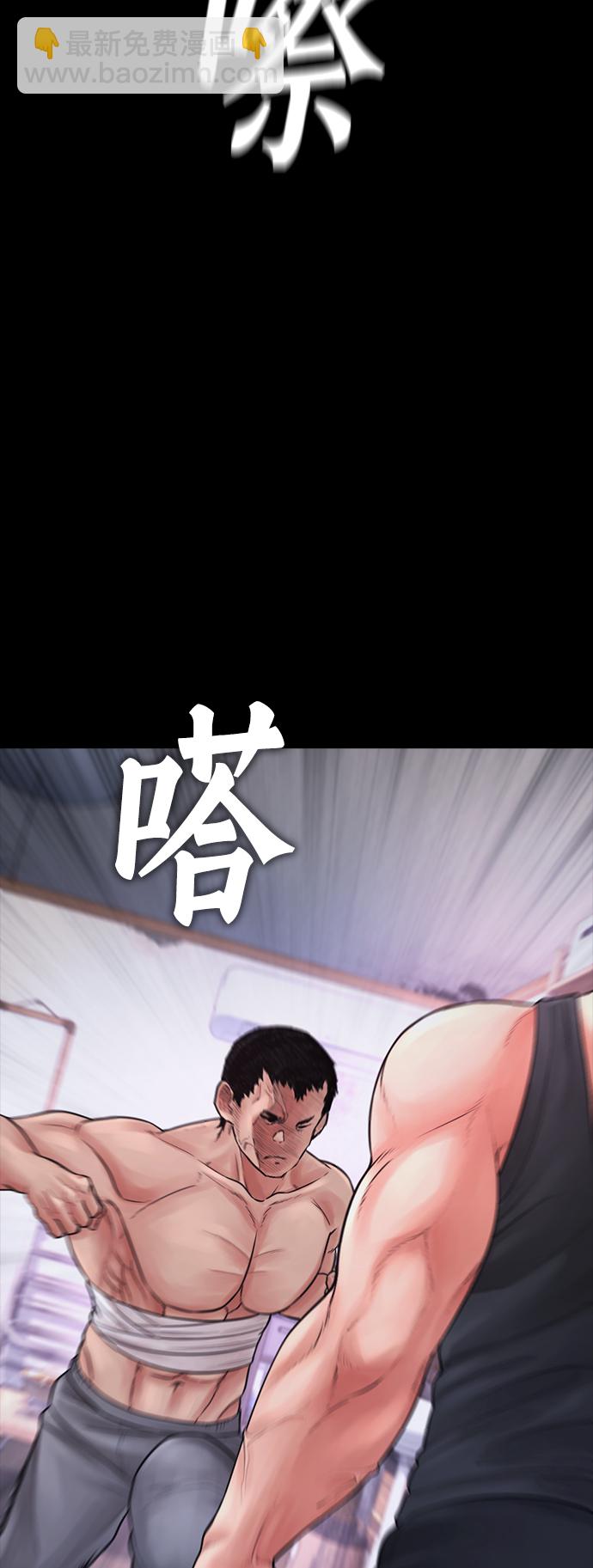 🍤热血校爸 [第66话] 你到底是谁 第3页