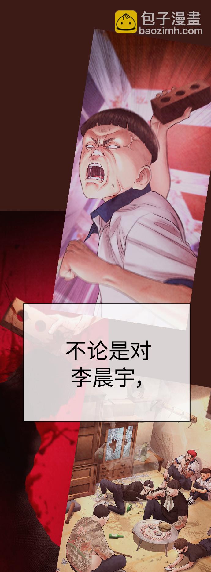 🍤热血校爸 [第66话] 你到底是谁 第34页