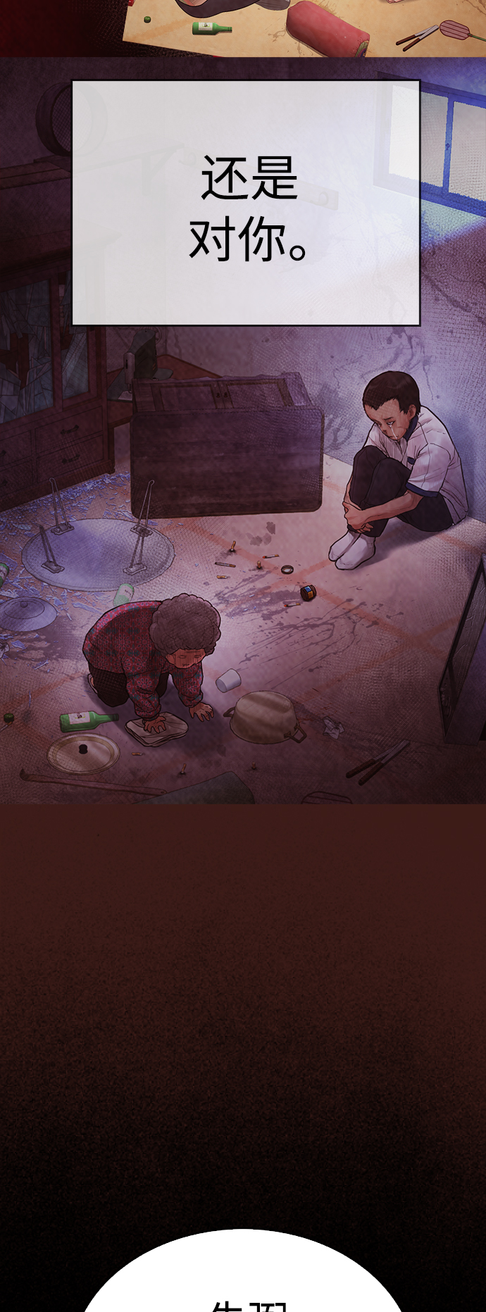 🍤热血校爸 [第66话] 你到底是谁 第35页