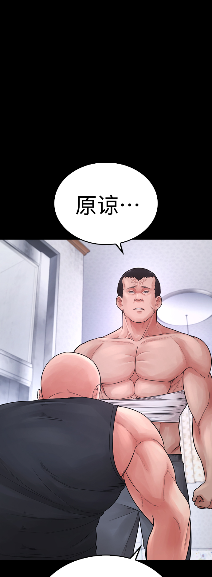 🍤热血校爸 [第66话] 你到底是谁 第38页