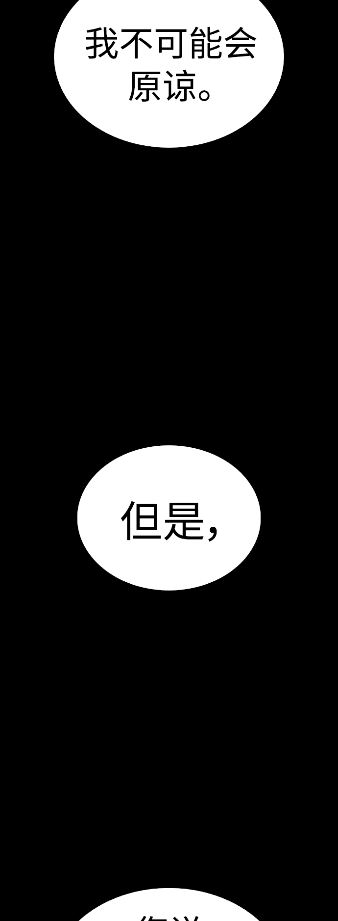 🍤热血校爸 [第66话] 你到底是谁 第39页