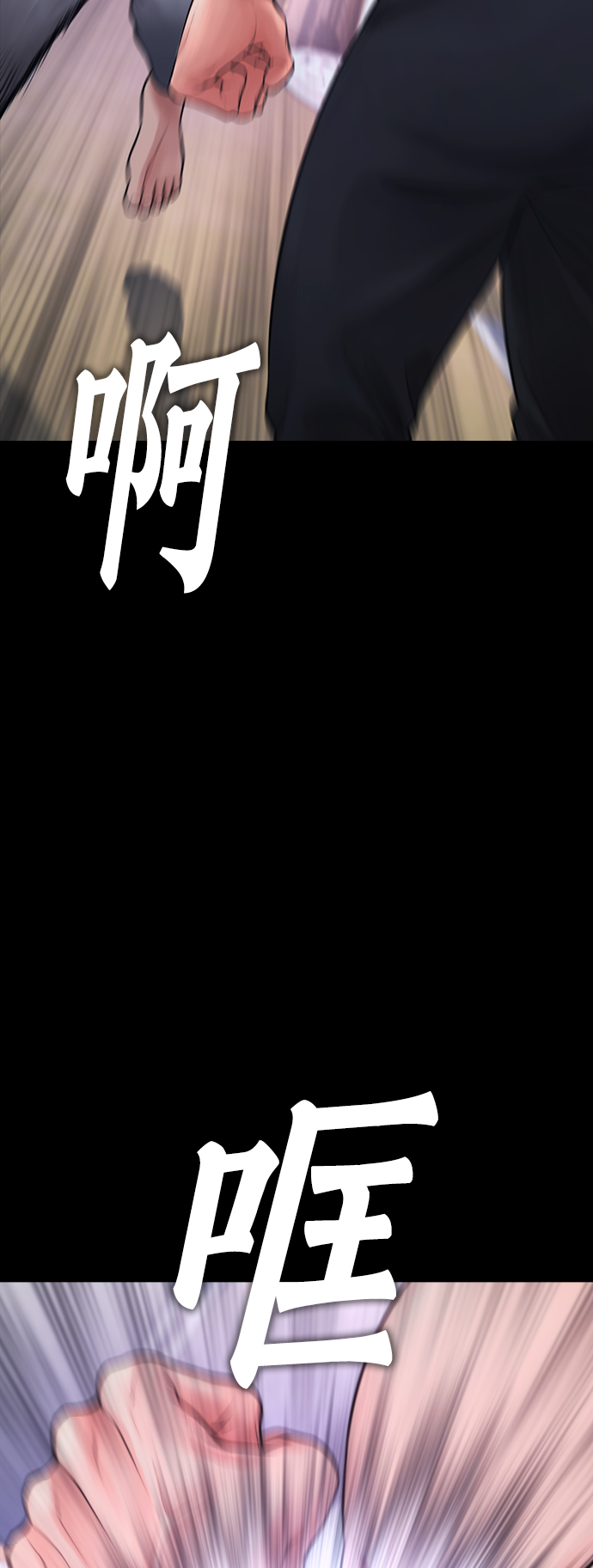 🍤热血校爸 [第66话] 你到底是谁 第4页