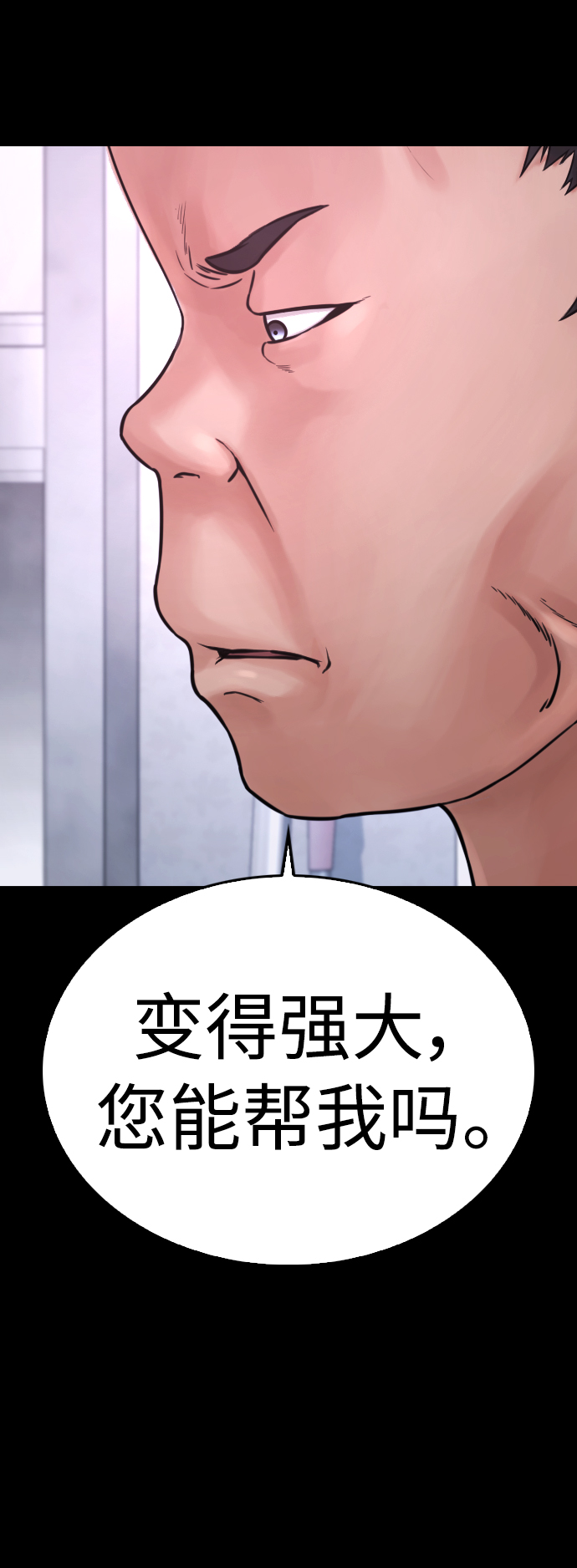 🍤热血校爸 [第66话] 你到底是谁 第41页
