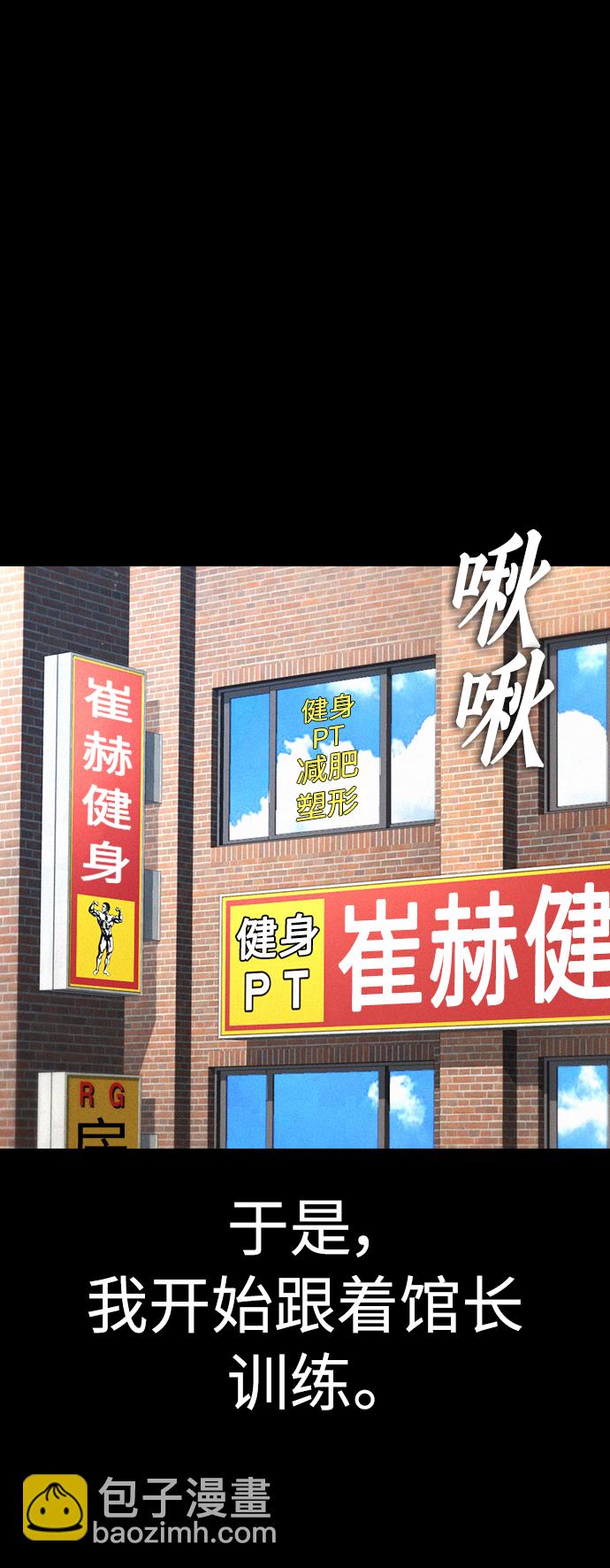 🍤热血校爸 [第66话] 你到底是谁 第43页
