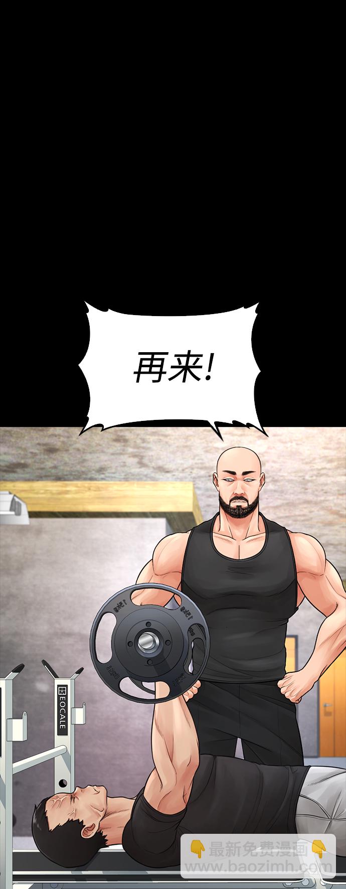 🍤热血校爸 [第66话] 你到底是谁 第45页