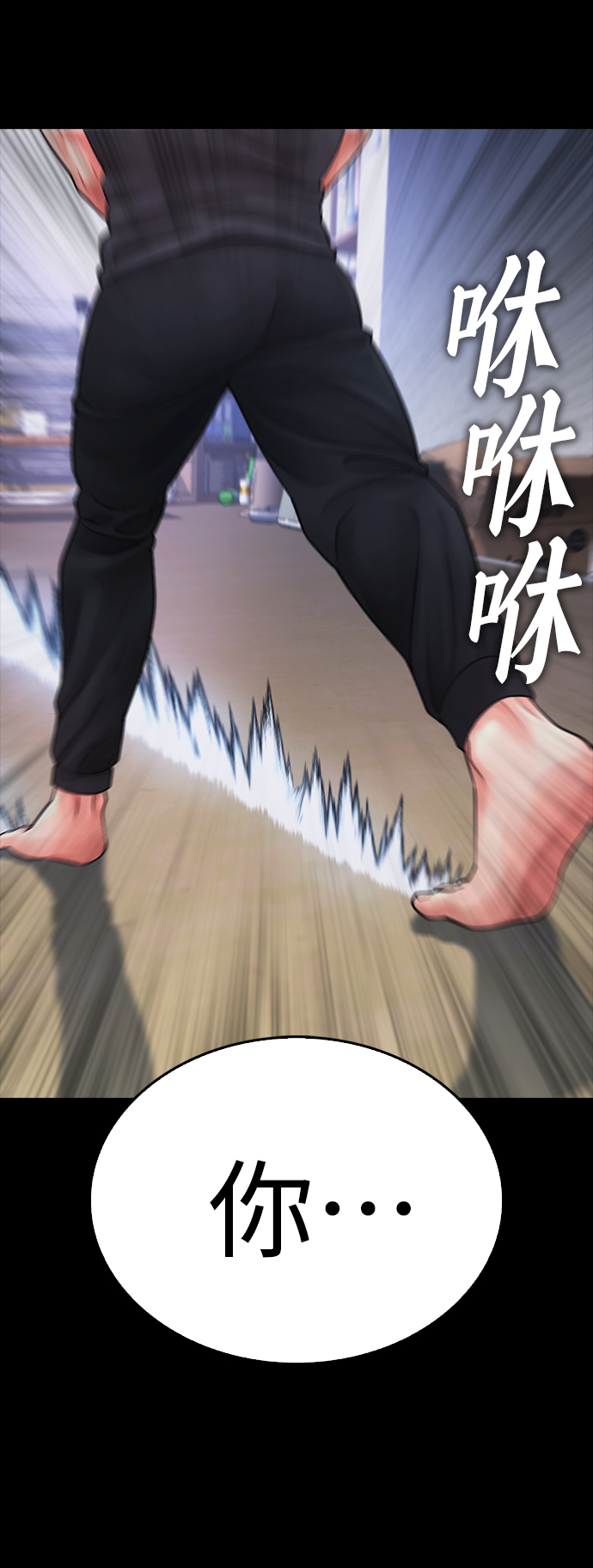 🍤热血校爸 [第66话] 你到底是谁 第6页