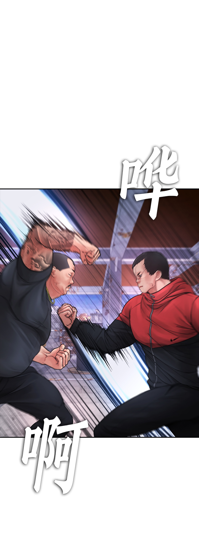 🍤热血校爸 [第68话] 把我当作挡箭牌 第11页