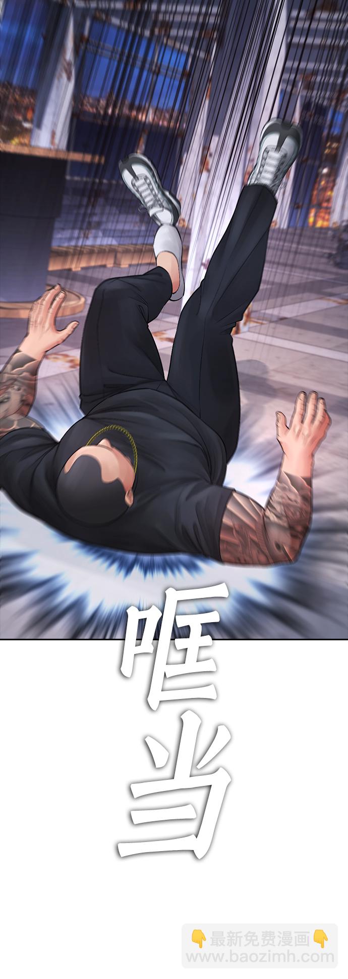 🍤热血校爸 [第68话] 把我当作挡箭牌 第14页