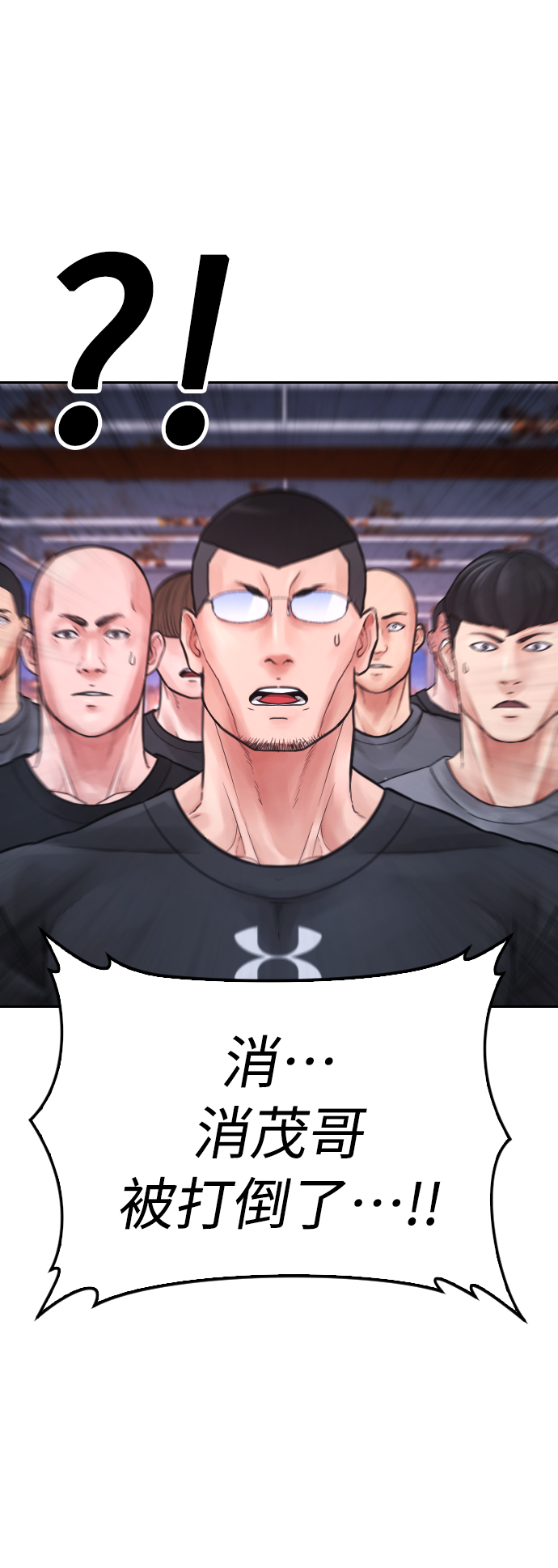 🍤热血校爸 [第68话] 把我当作挡箭牌 第15页