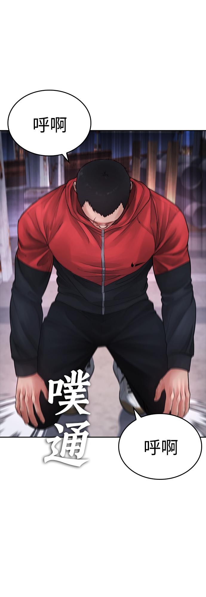 🍤热血校爸 [第68话] 把我当作挡箭牌 第16页
