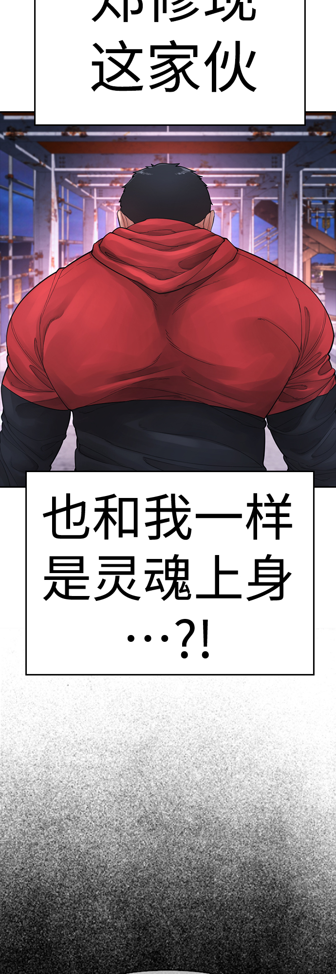 🍤热血校爸 [第68话] 把我当作挡箭牌 第19页