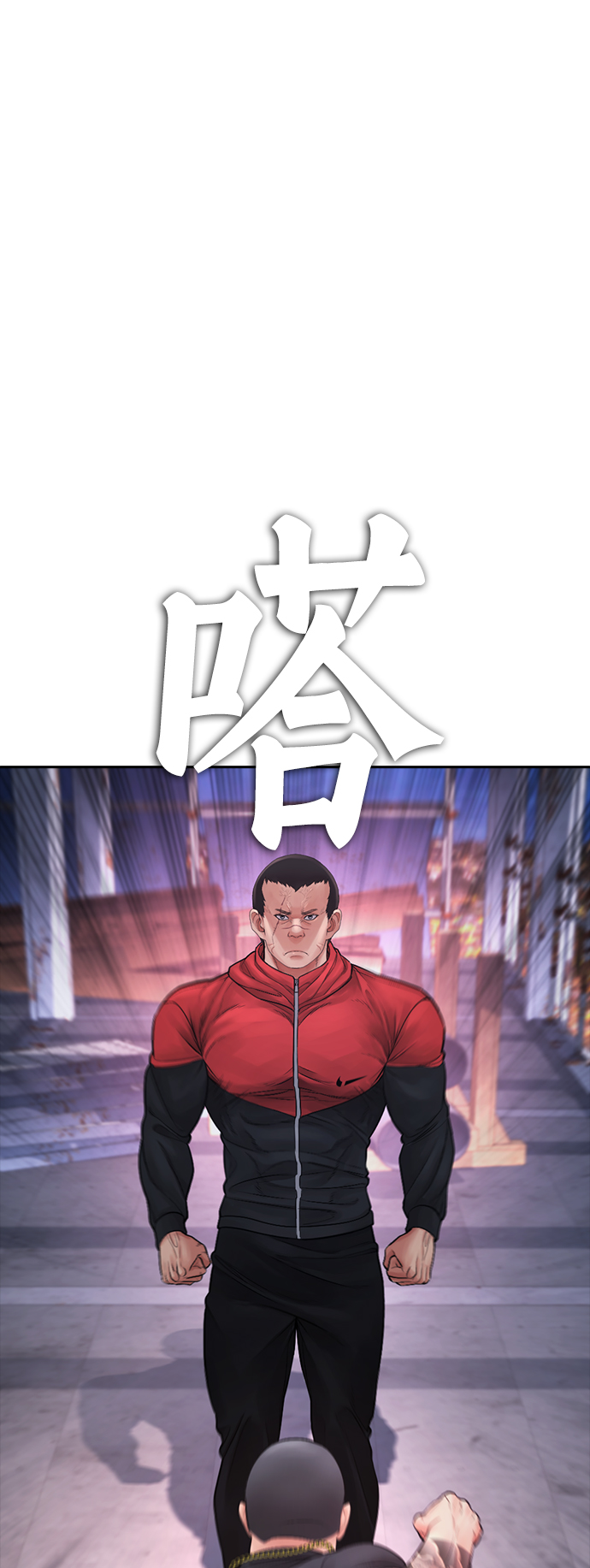 🍤热血校爸 [第68话] 把我当作挡箭牌 第2页