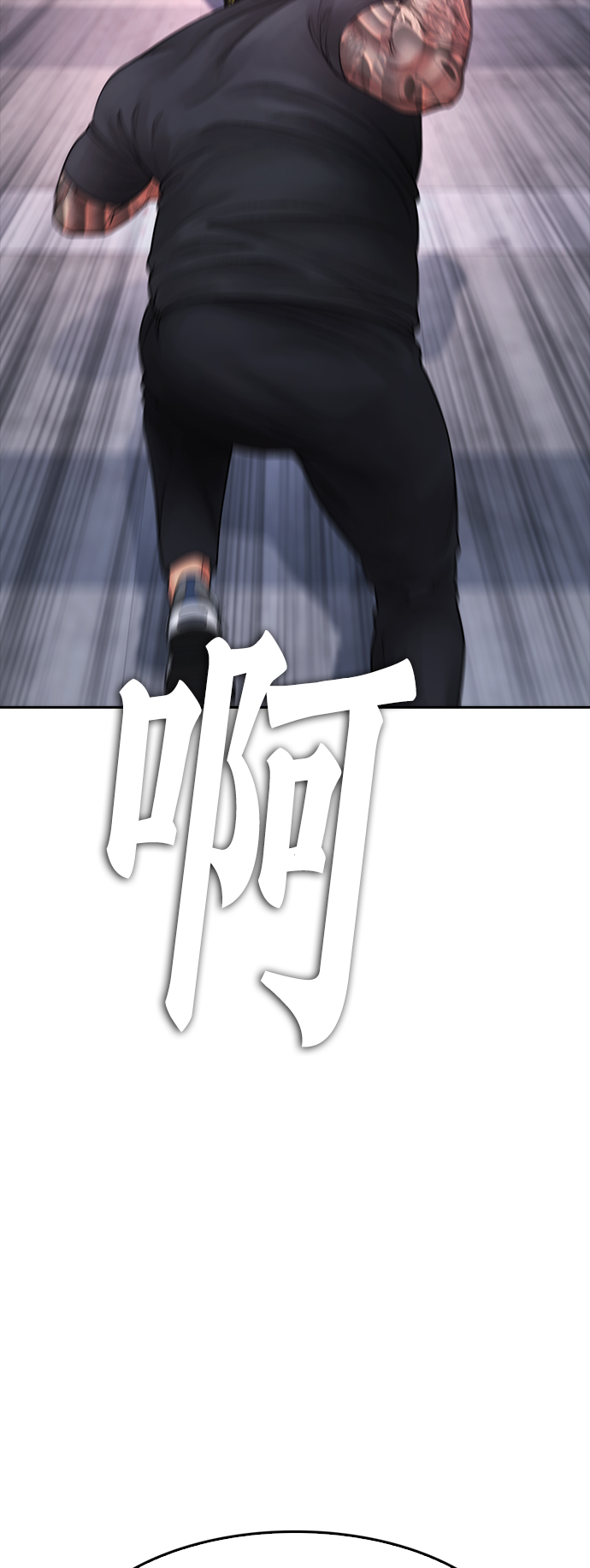 🍤热血校爸 [第68话] 把我当作挡箭牌 第3页