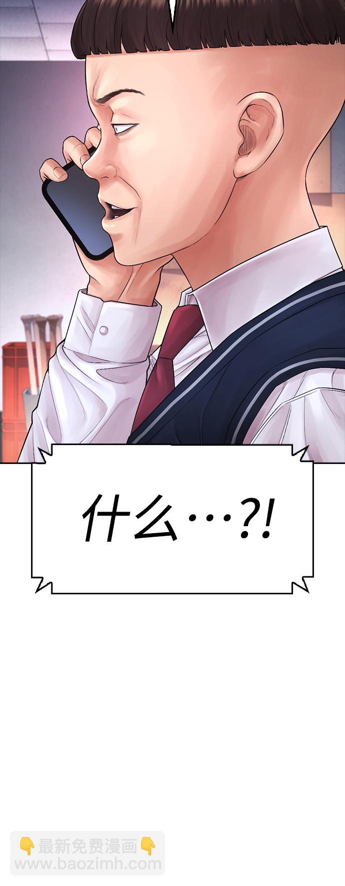 🍤热血校爸 [第68话] 把我当作挡箭牌 第35页