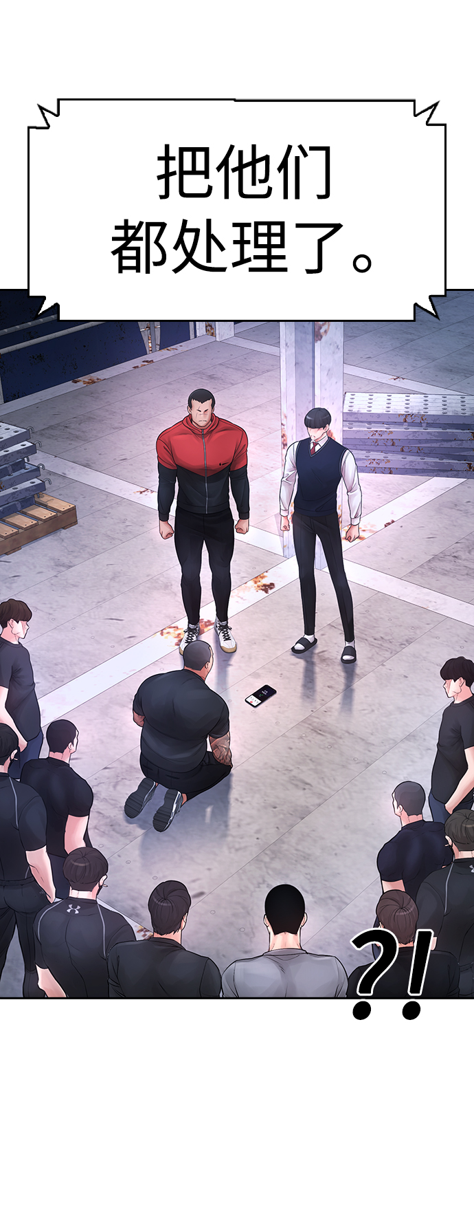 🍤热血校爸 [第68话] 把我当作挡箭牌 第37页
