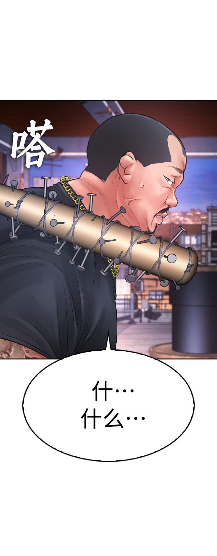 🍤热血校爸 [第68话] 把我当作挡箭牌 第38页