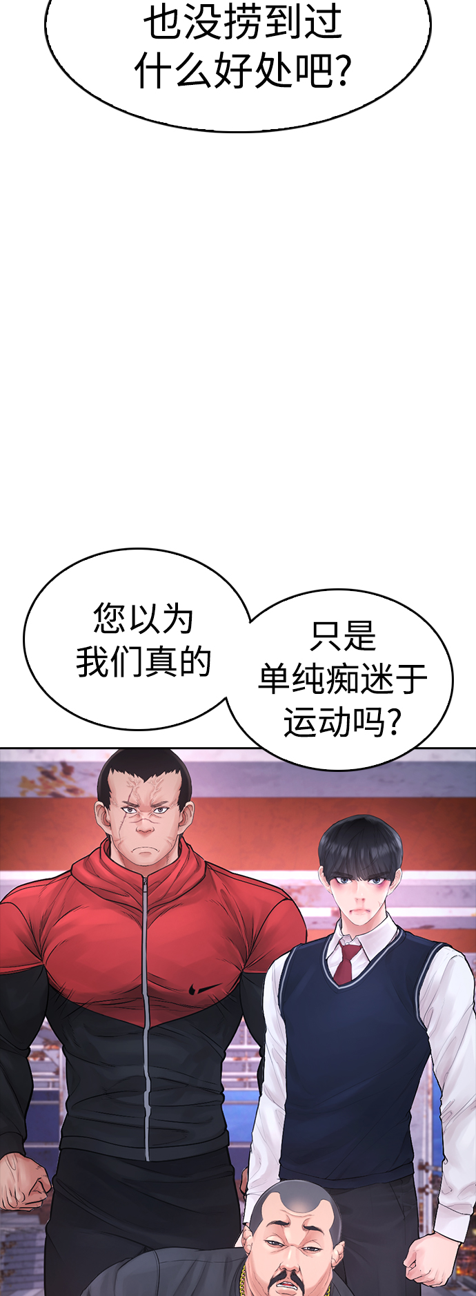 🍤热血校爸 [第68话] 把我当作挡箭牌 第41页