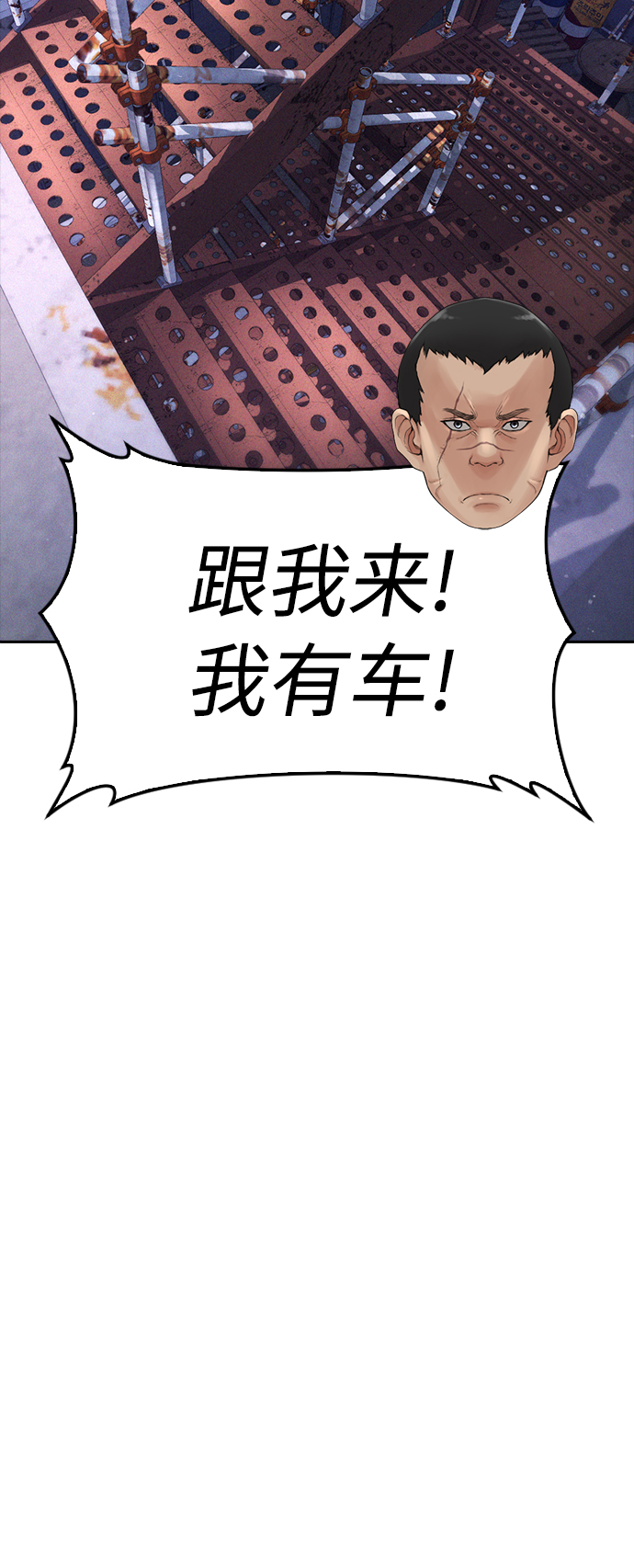 🍤热血校爸 [第68话] 把我当作挡箭牌 第47页