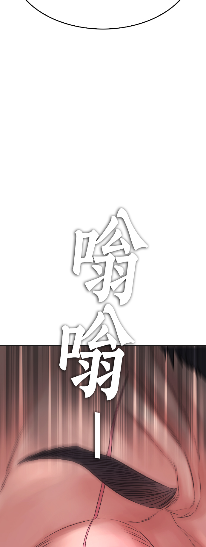 🍤热血校爸 [第68话] 把我当作挡箭牌 第7页
