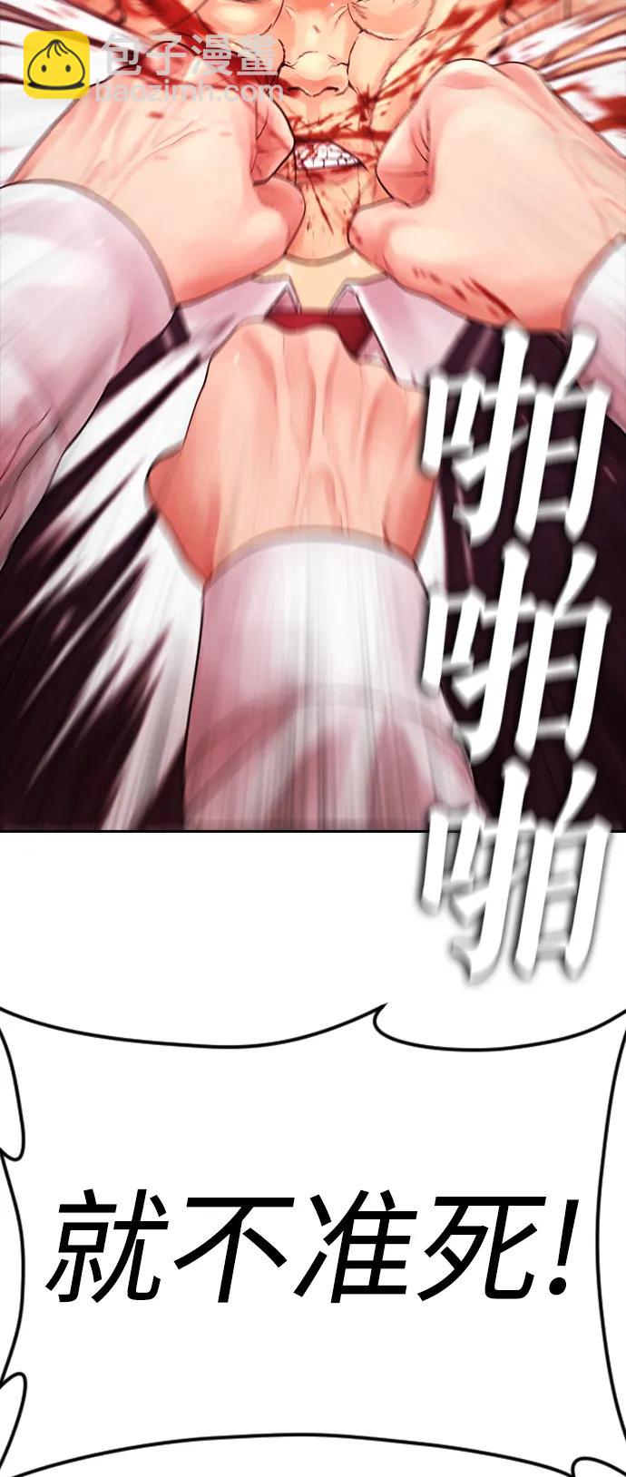 🍤热血校爸 [第70话] 锅盖的最后 第10页