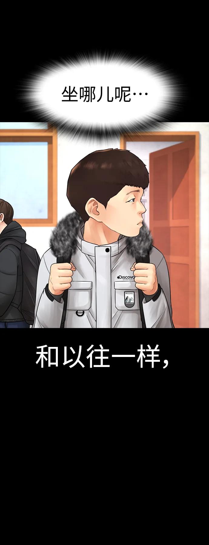 🍤热血校爸 [第70话] 锅盖的最后 第16页
