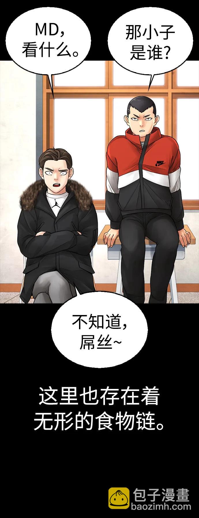 🍤热血校爸 [第70话] 锅盖的最后 第17页