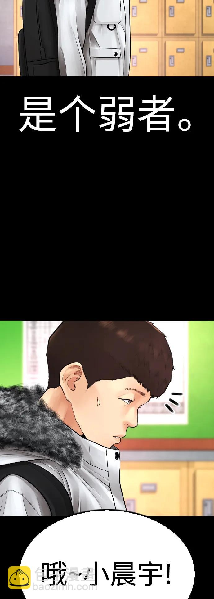🍤热血校爸 [第70话] 锅盖的最后 第19页