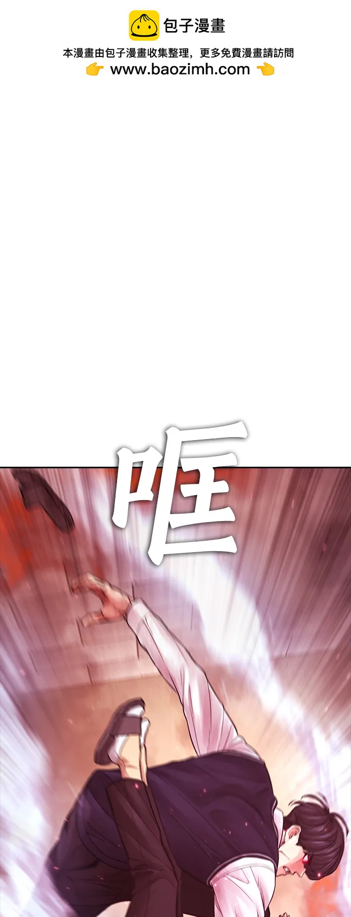 🍤热血校爸 [第70话] 锅盖的最后 第2页