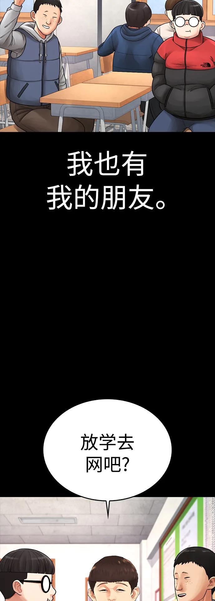🍤热血校爸 [第70话] 锅盖的最后 第21页