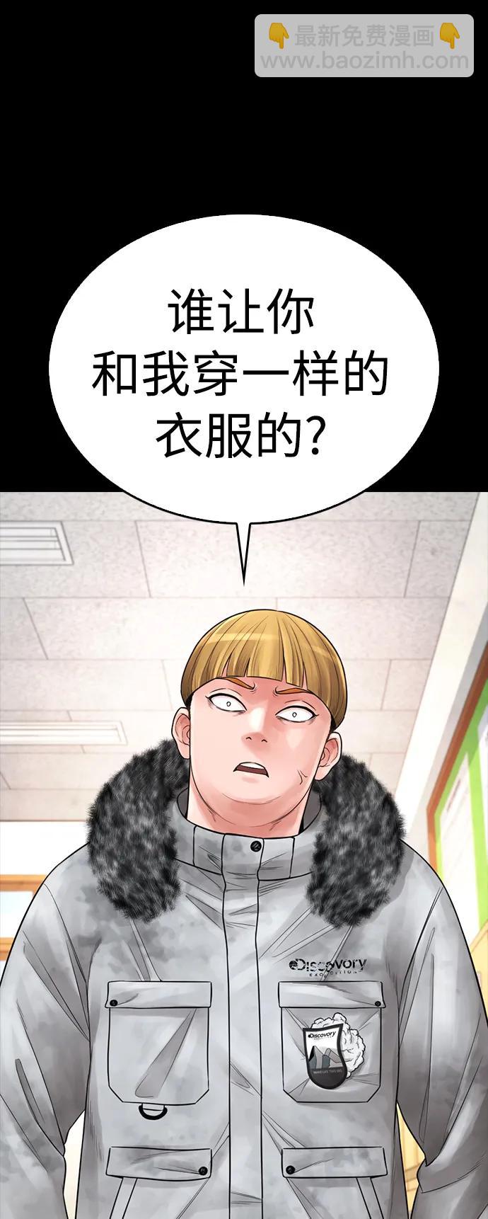 🍤热血校爸 [第70话] 锅盖的最后 第24页