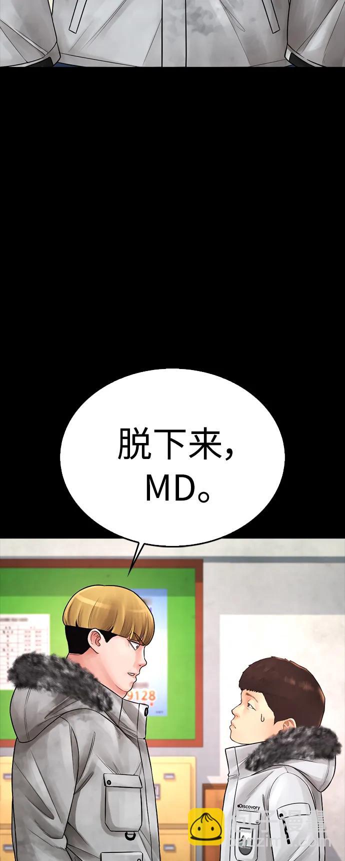 🍤热血校爸 [第70话] 锅盖的最后 第25页