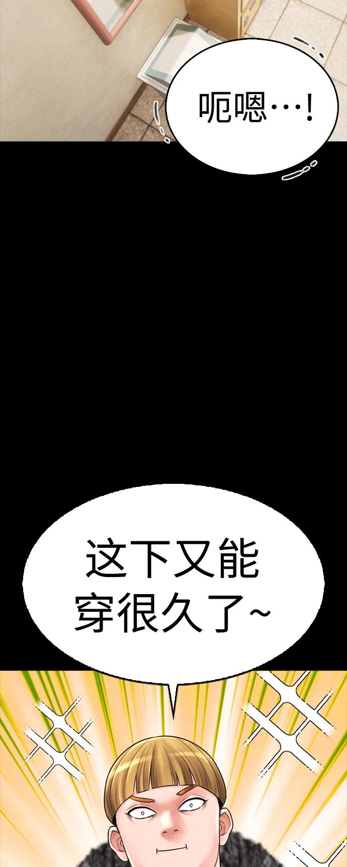 🍤热血校爸 [第70话] 锅盖的最后 第27页