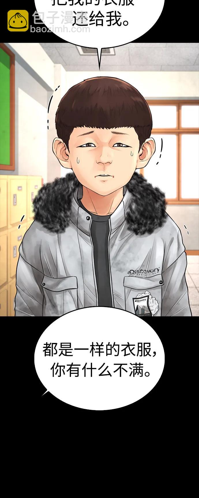 🍤热血校爸 [第70话] 锅盖的最后 第29页