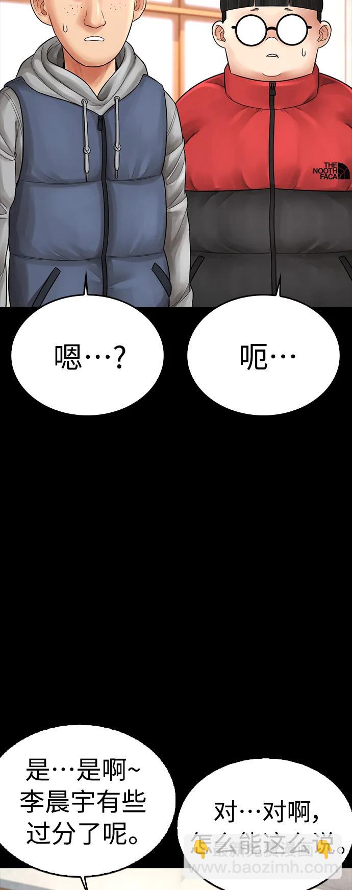 🍤热血校爸 [第70话] 锅盖的最后 第33页