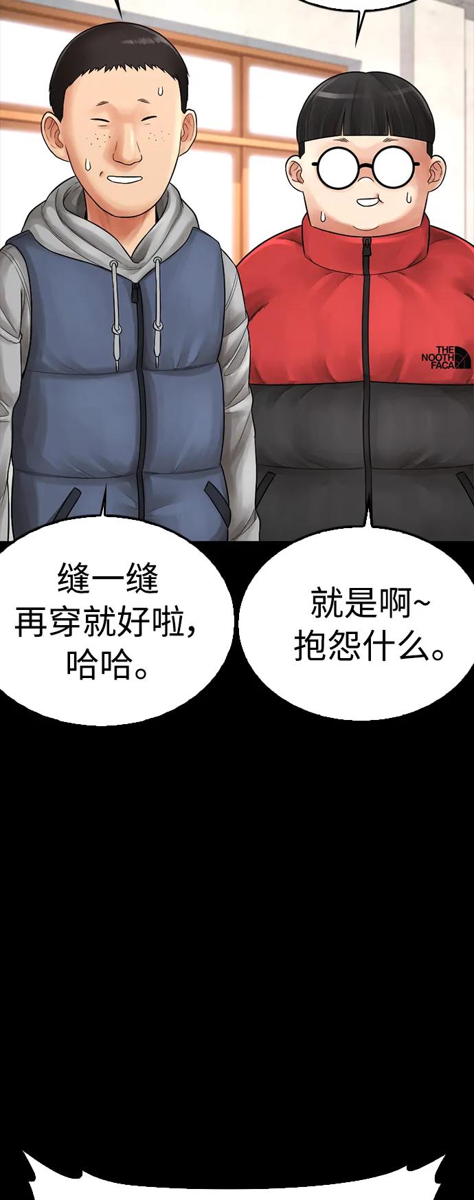 🍤热血校爸 [第70话] 锅盖的最后 第34页