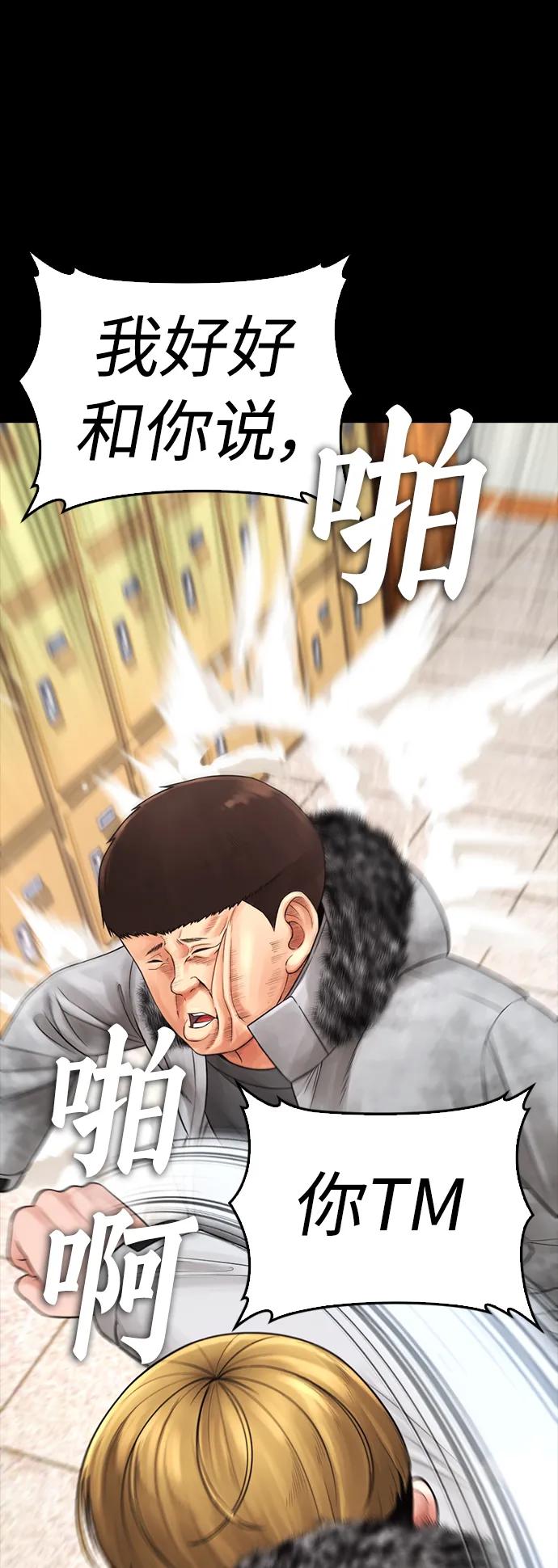 🍤热血校爸 [第70话] 锅盖的最后 第36页