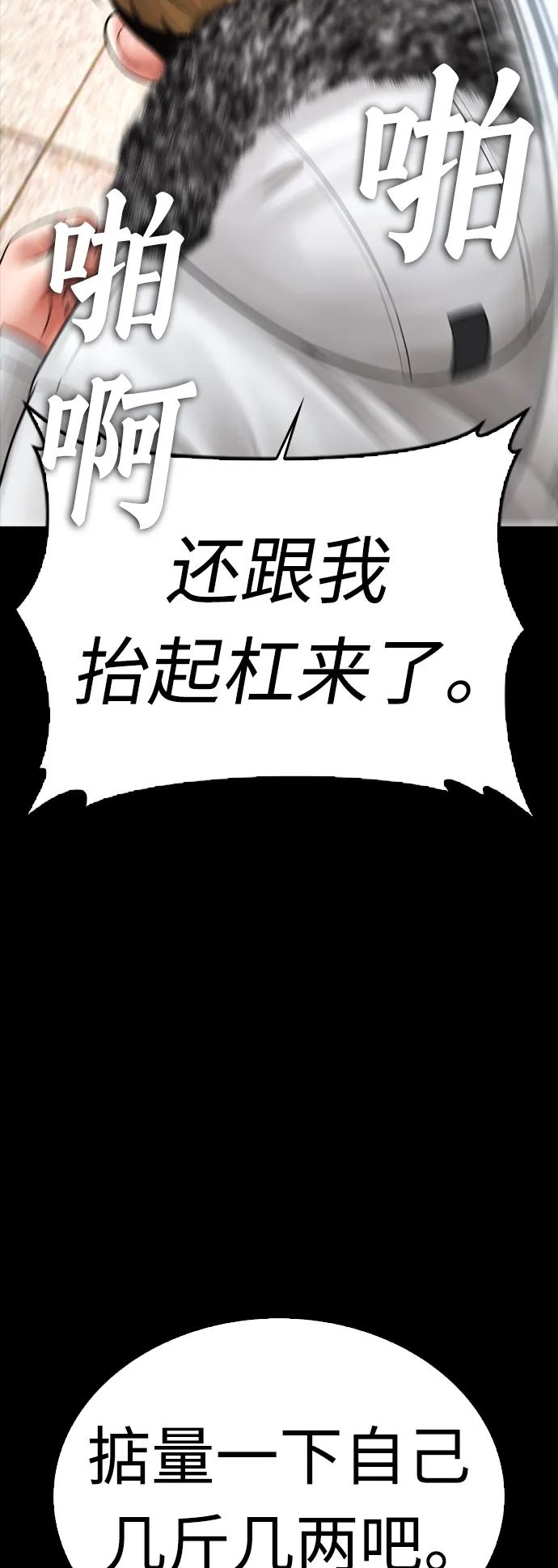 🍤热血校爸 [第70话] 锅盖的最后 第37页