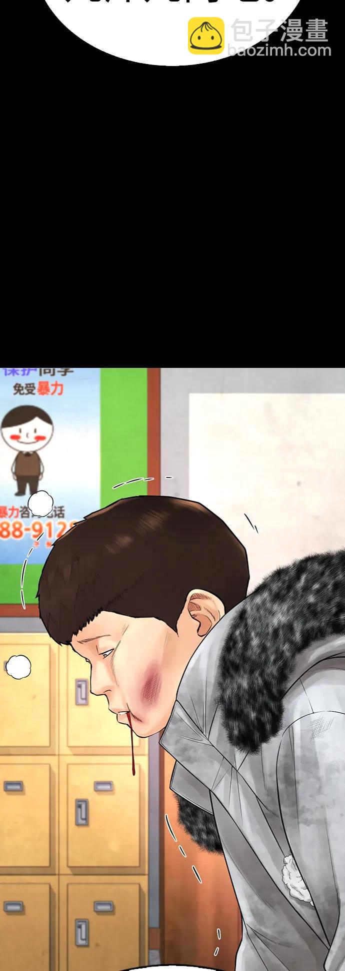 🍤热血校爸 [第70话] 锅盖的最后 第38页