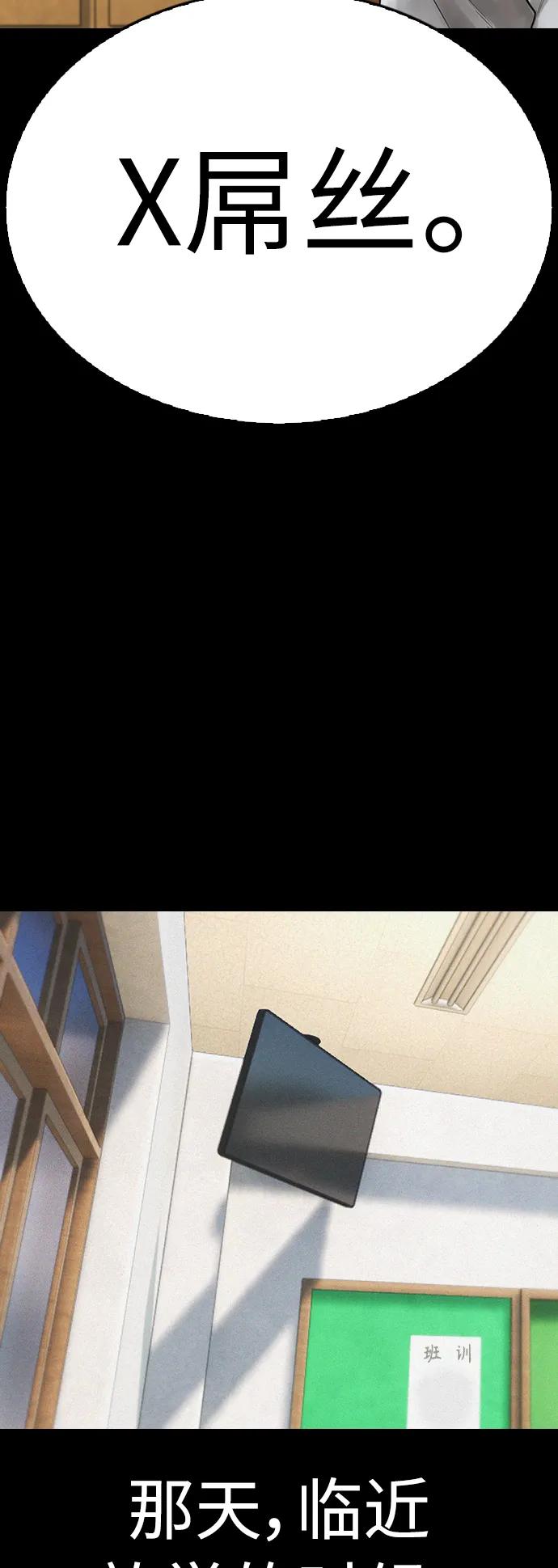 🍤热血校爸 [第70话] 锅盖的最后 第39页