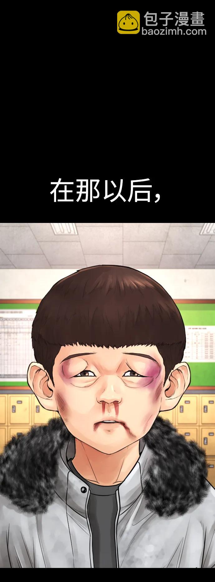 🍤热血校爸 [第70话] 锅盖的最后 第44页