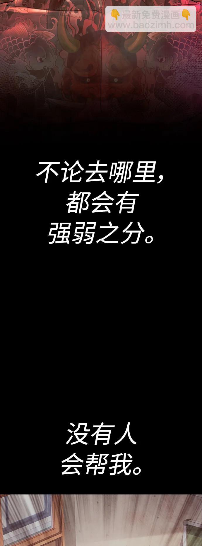 🍤热血校爸 [第70话] 锅盖的最后 第47页