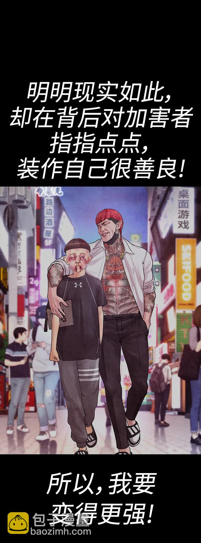 🍤热血校爸 [第70话] 锅盖的最后 第49页